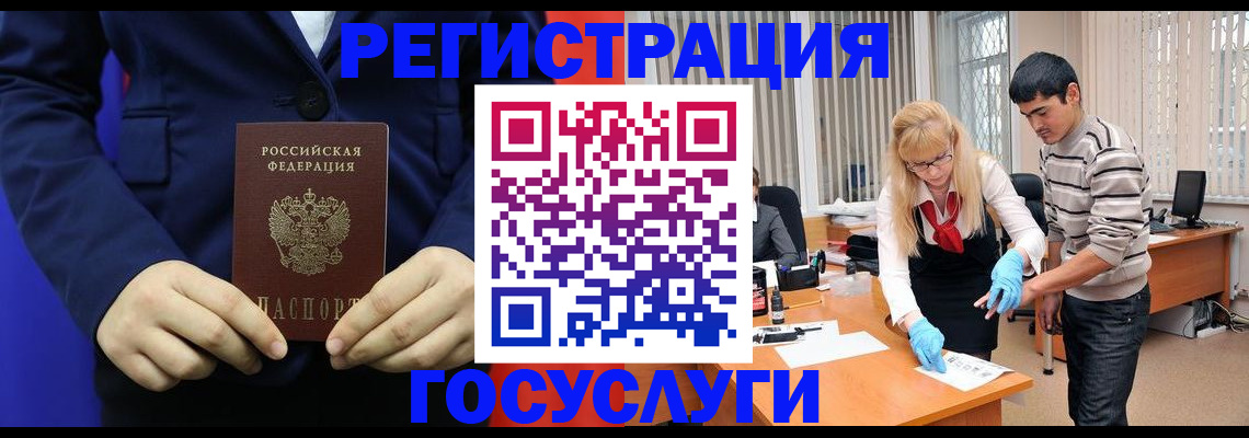 временная регистрация законно в Ногинске