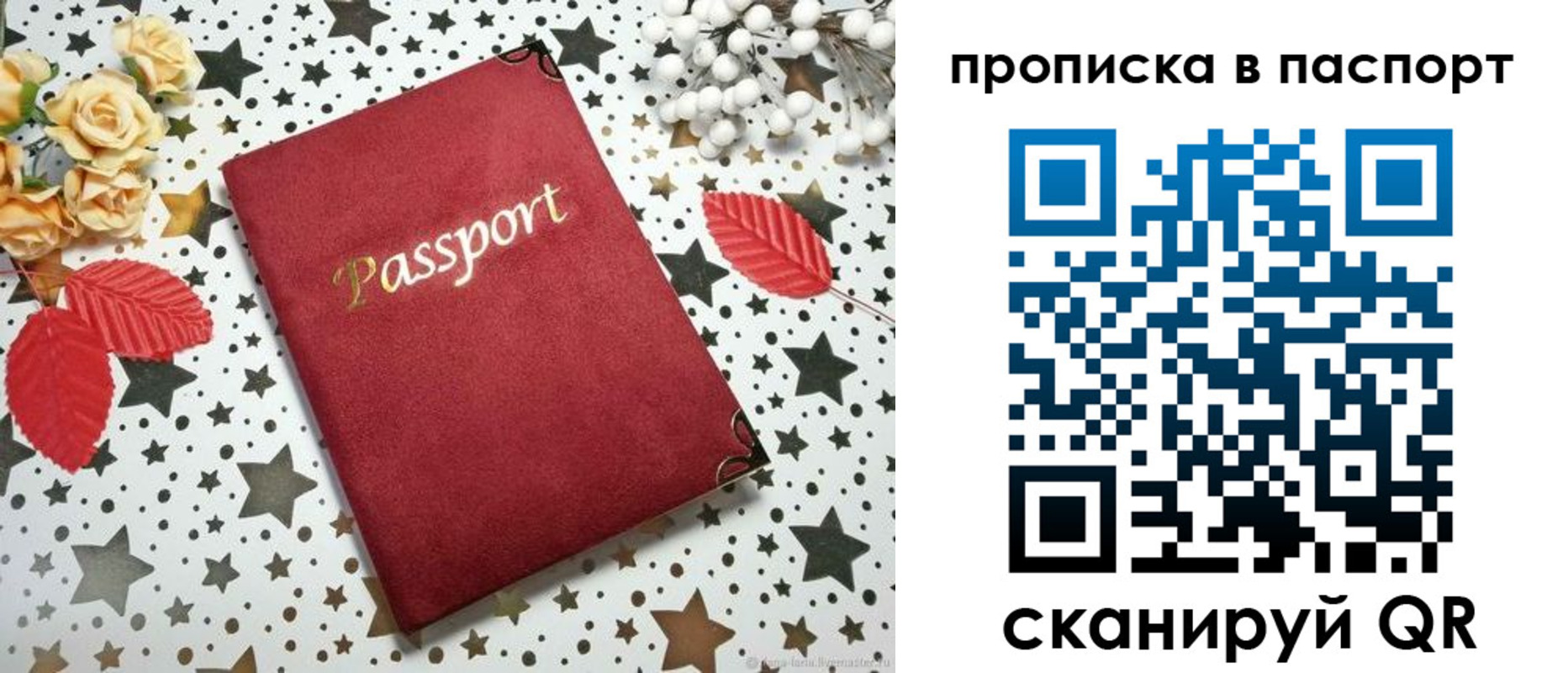 временная регистрация собственник в Ногинске