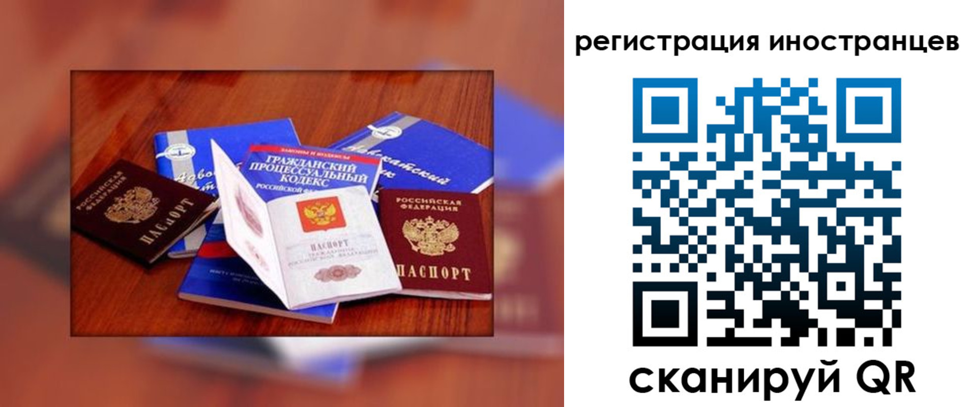 прописка регистрация в Ногинске