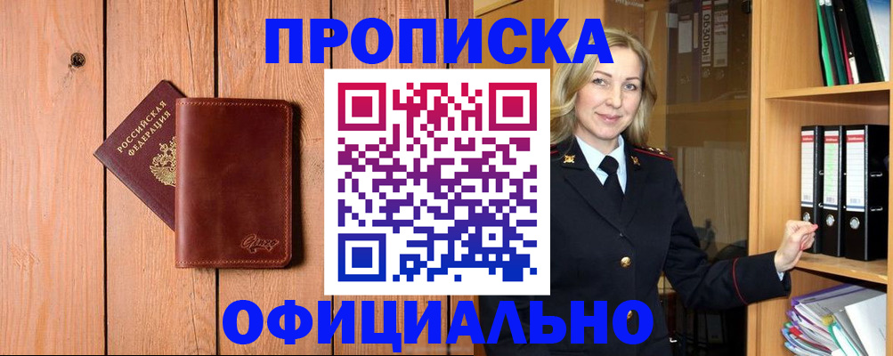 миграционный учет в Ногинске