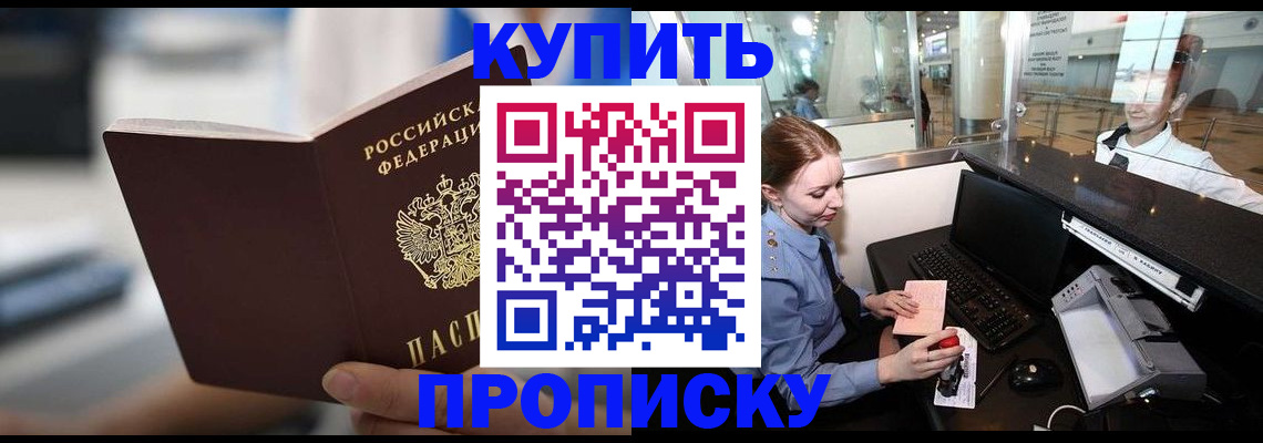 временная регистрация законно в Ногинске