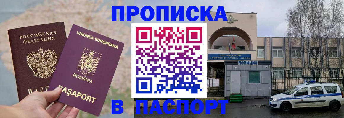 временная регистрация в Ногинске