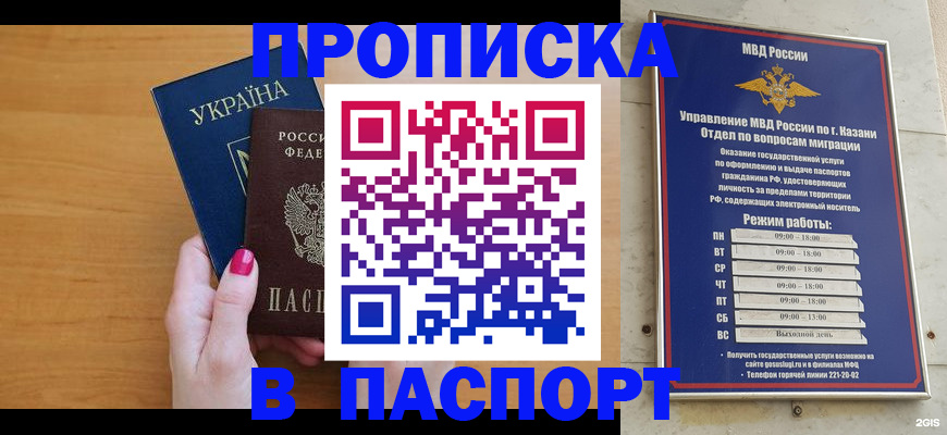 прописка для кредита в Ногинске