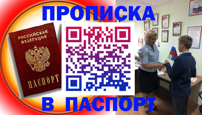 регистрация в Ногинске