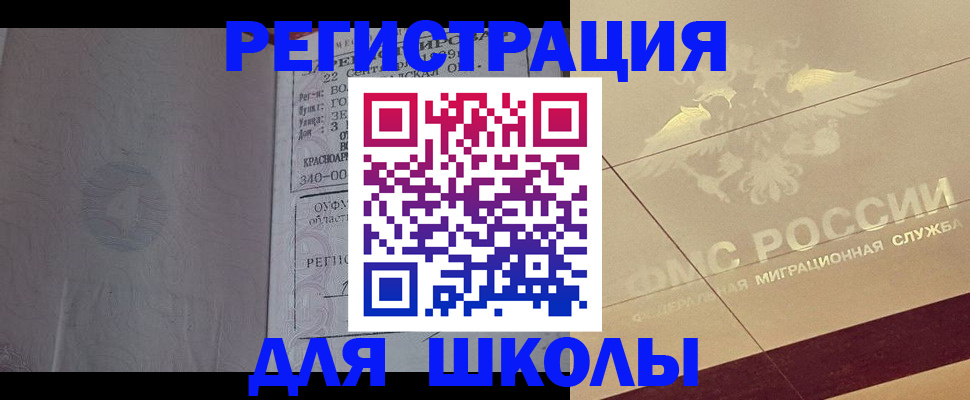 прописка в квартире в Ногинске