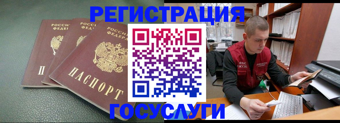 временная прописка в Ногинске